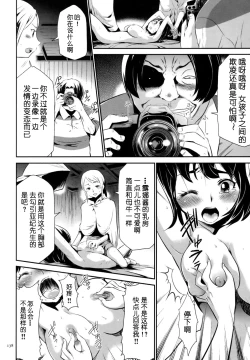 Page 10 of Sekenshirazu na Seisokei JK Kankin Yakubutsu Sennou de Do-M Gangu ni Naru Ch. 6