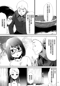 Page 5 of Sekenshirazu na Seisokei JK Kankin Yakubutsu Sennou de Do-M Gangu ni Naru Ch. 6