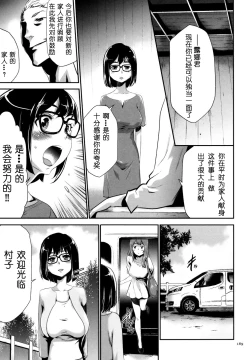 Page 16 of Sekenshirazu na Seisokei JK Kankin Yakubutsu Sennou de Do-M Gangu ni Naru Ch. 7