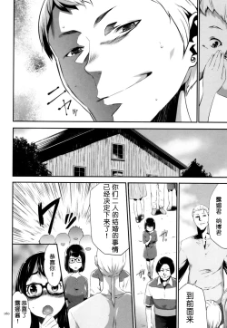 Page 8 of Sekenshirazu na Seisokei JK Kankin Yakubutsu Sennou de Do-M Gangu ni Naru Ch. 7