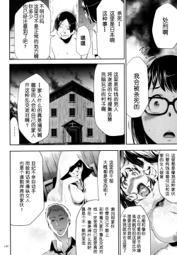 Page 13 of Sekenshirazu na Seisokei JK Kankin Yakubutsu Sennou de Do-M Gangu ni Naru Ch. 8