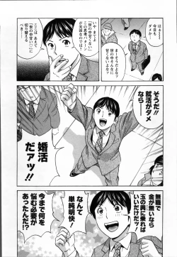 Page 142 of Hustle! Danchiduma♥ 2