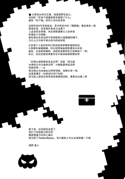 Page 28 of Eiyuu Shigan