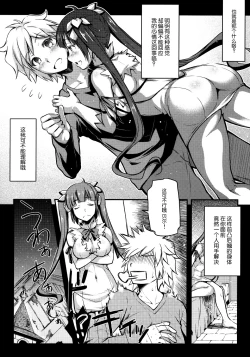 Page 6 of Eiyuu Shigan