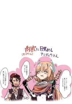 Page 9 of Angela-san no Oshiri ga Areba Koko wa Rakuen