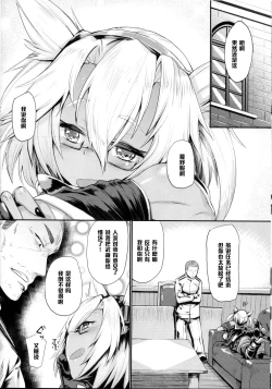 Page 4 of Yamato-gata "Yasen" no Susume Mu