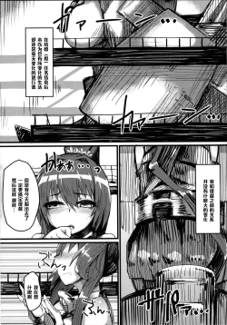 Page 4 of Yamato-gata, "Yasen" no Susume