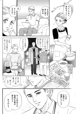 Page 100 of Men's Gold 2015-08