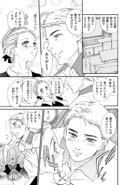 Page 105 of Men's Gold 2015-08