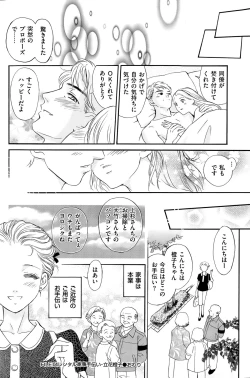 Page 112 of Men's Gold 2015-08