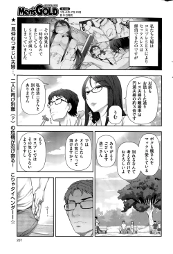 Page 207 of Men's Gold 2015-08