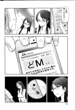 Page 208 of Men's Gold 2015-08