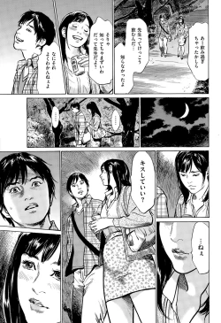 Page 49 of Men's Gold 2015-08