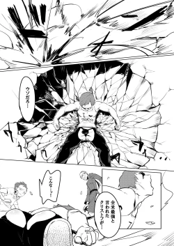 Page 3 of FueCure March!