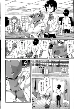 Page 194 of COMIC Penguin Club Sanzokuban 2015-08