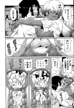 Page 202 of COMIC Penguin Club Sanzokuban 2015-08