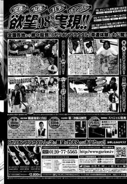 Page 232 of COMIC Penguin Club Sanzokuban 2015-08