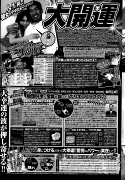 Page 233 of COMIC Penguin Club Sanzokuban 2015-08