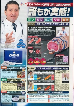 Page 241 of COMIC Penguin Club Sanzokuban 2015-08