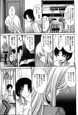 Page 47 of COMIC Penguin Club Sanzokuban 2015-08