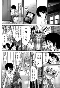 Page 48 of COMIC Penguin Club Sanzokuban 2015-08