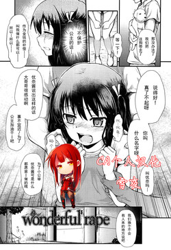 Download wonderful rape