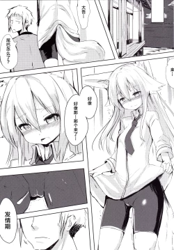 Page 6 of Osozaki no Hana