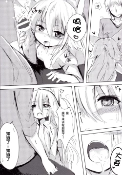 Page 8 of Osozaki no Hana