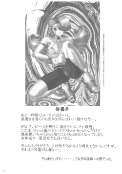 Page 20 of Cobalt Suzume