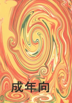 Page 22 of Cobalt Suzume