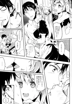 Page 323 of COMIC Tenma 2015-08