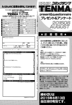 Page 415 of COMIC Tenma 2015-08