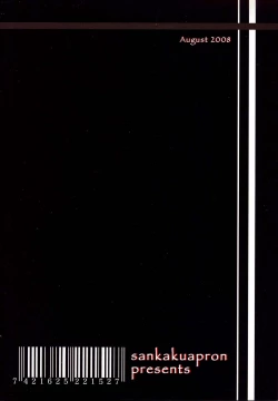 Page 21 of Gekkan Akebi no Mi Hachigatsu Zoukangou - Jukujo Tengoku