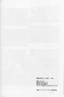 Page 21 of Takao Onee-san to Nyuukyo! Kai Ni