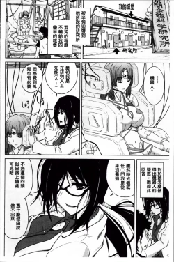 Page 102 of Karadajuu de Oshiete Ageru