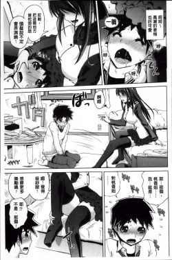 Page 129 of Karadajuu de Oshiete Ageru