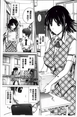 Page 139 of Karadajuu de Oshiete Ageru