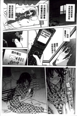 Page 141 of Karadajuu de Oshiete Ageru