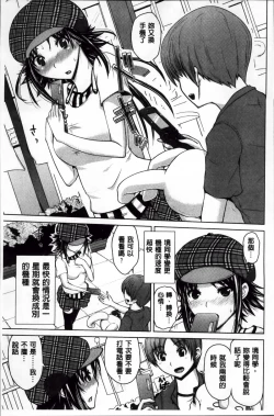 Page 143 of Karadajuu de Oshiete Ageru