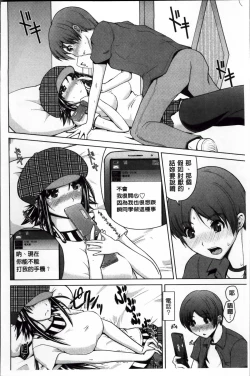 Page 148 of Karadajuu de Oshiete Ageru