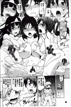 Page 14 of Karadajuu de Oshiete Ageru