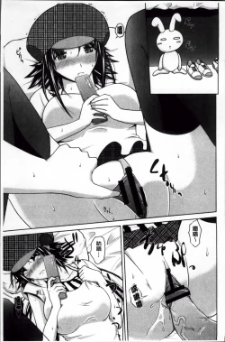 Page 151 of Karadajuu de Oshiete Ageru