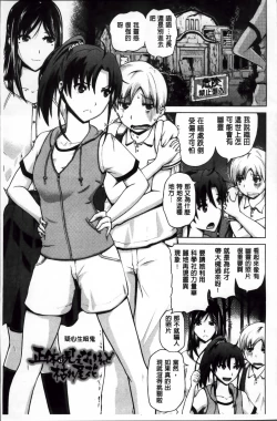 Page 15 of Karadajuu de Oshiete Ageru