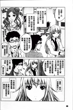 Page 160 of Karadajuu de Oshiete Ageru