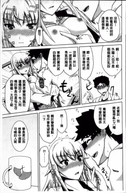 Page 167 of Karadajuu de Oshiete Ageru