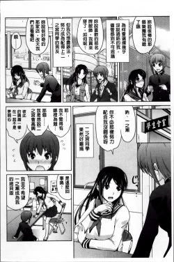 Page 180 of Karadajuu de Oshiete Ageru