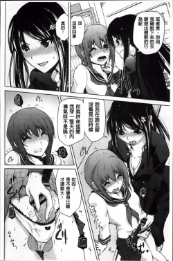 Page 186 of Karadajuu de Oshiete Ageru