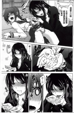 Page 189 of Karadajuu de Oshiete Ageru