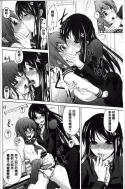 Page 190 of Karadajuu de Oshiete Ageru