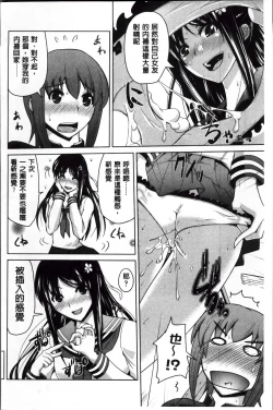 Page 198 of Karadajuu de Oshiete Ageru